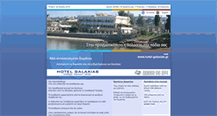 Desktop Screenshot of hotel-galaxias.gr
